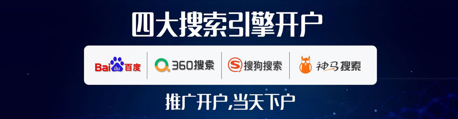 前锋竞价开户