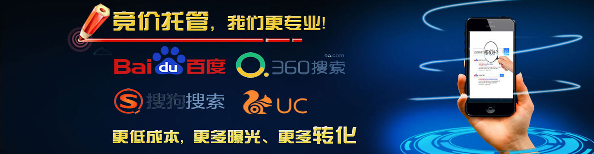 前锋竞价代运营