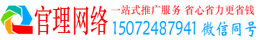 前锋官理百度网络推广
